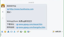 吃瓜爆料qq群免费阅读,免费阅读背后的秘密